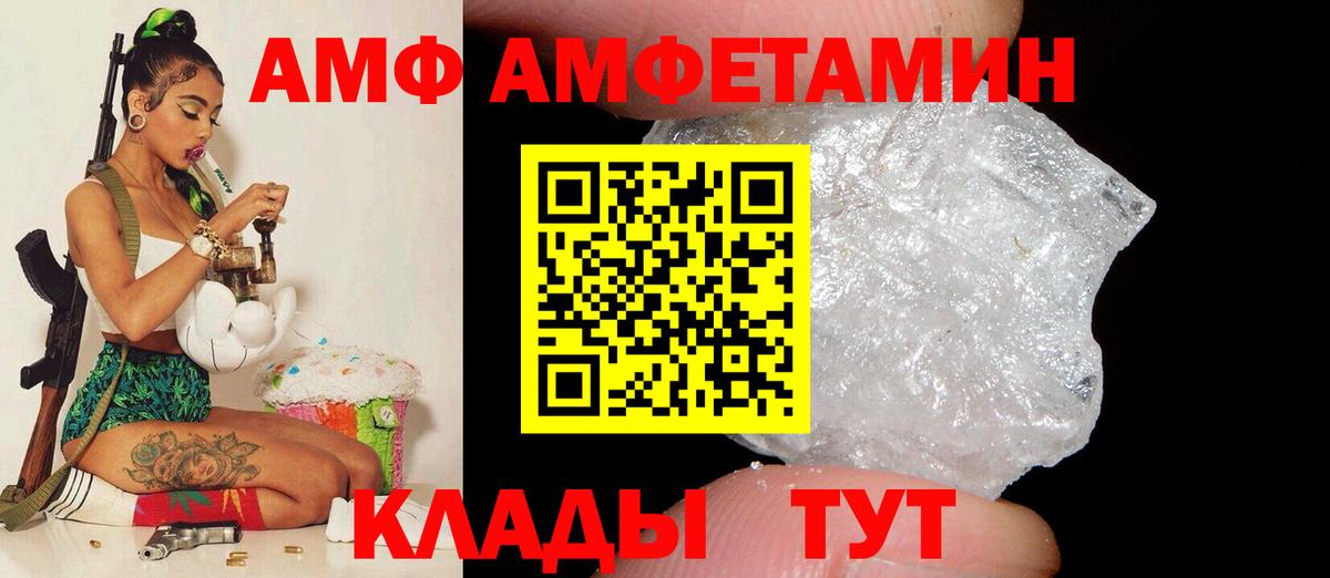 АМФ 97% Нерюнгри