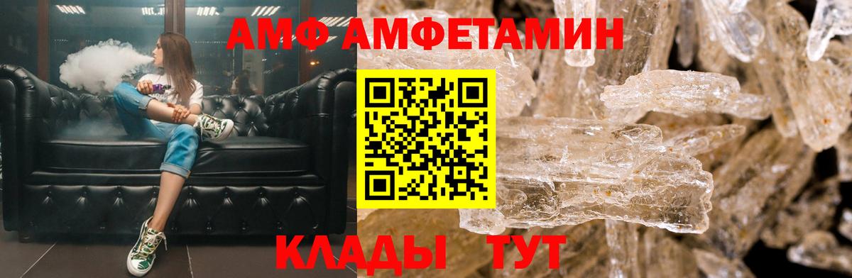 Нерюнгри  АМФЕТАМИН Premium  Amphetamine  Вход с VPN 
