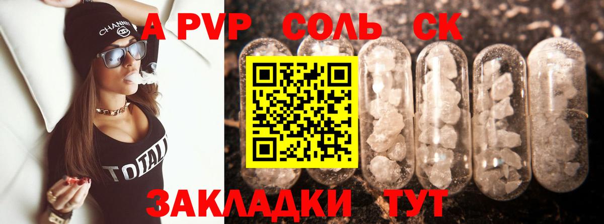 Альфа ПВП  Альфа ПВП Crystall  Вход с VPN  Нерюнгри  A PVP СК КРИС 