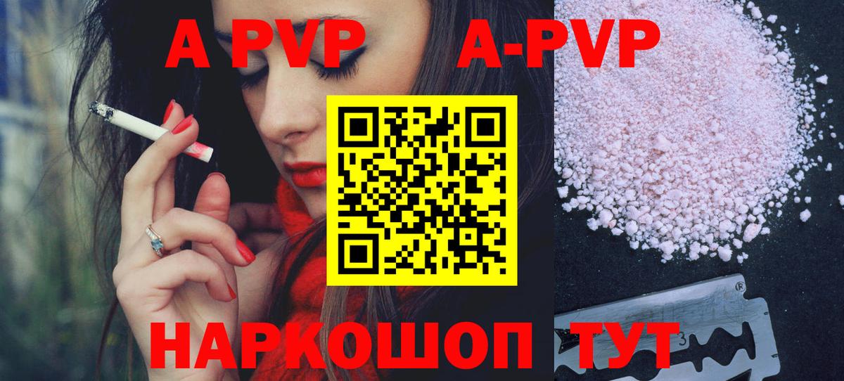 Alpha-PVP мука Нерюнгри