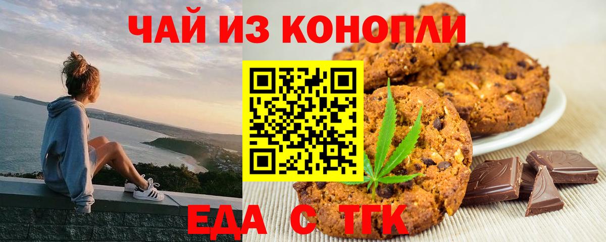 Cannafood конопля Нерюнгри