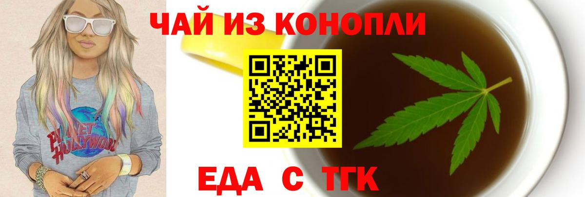 Печенье с ТГК марихуана  Вход с VPN  Нерюнгри 
