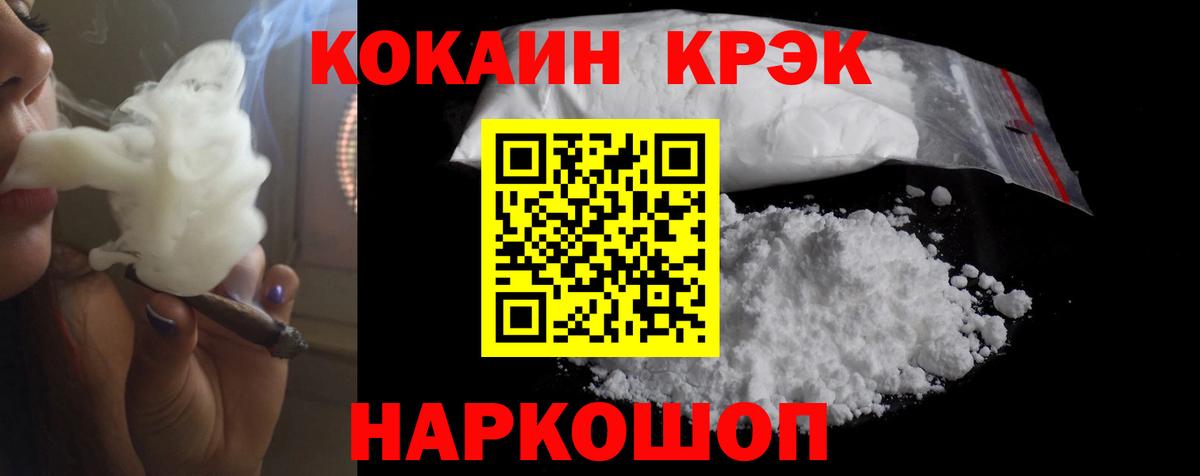 Нерюнгри  Кокаин 97%  COCAIN Columbia  Вход с VPN 