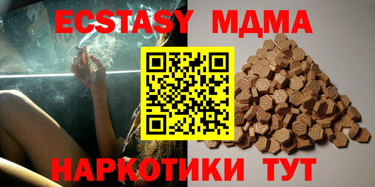Нерюнгри  ЭКСТАЗИ 99%  Вход с VPN 