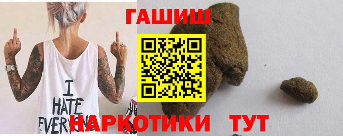 ГАШИШ 40% ТГК Нерюнгри