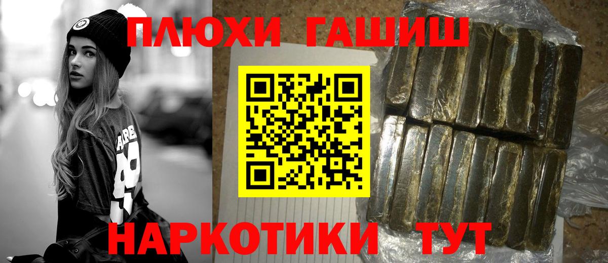 ГАШ  ГАШ VHQ  Нерюнгри  Вход с VPN  ГАШИШ ice o lator 