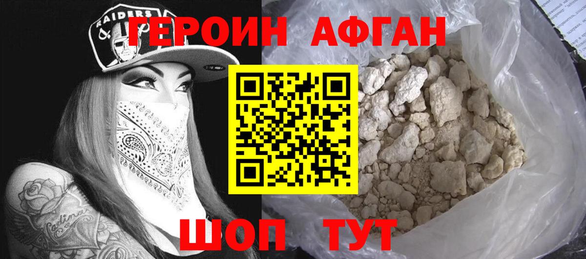 Нерюнгри  Героин белый  Вход с VPN 