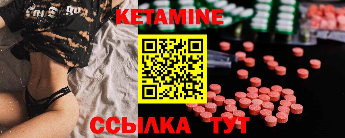 Кетамин ketamine  Вход с VPN  Нерюнгри 