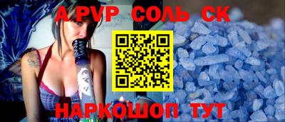 гашик Славянск-на-Кубани