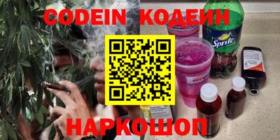 гашик Славянск-на-Кубани