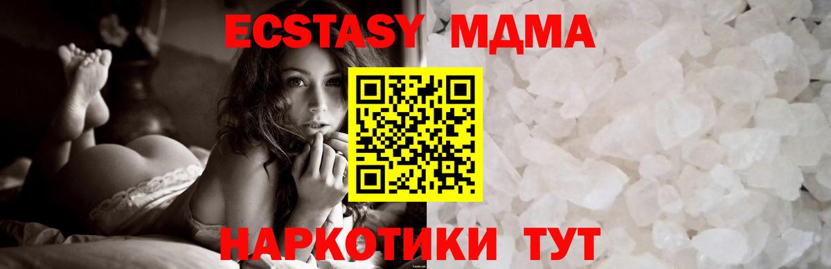 Нерюнгри  MDMA молли  Вход с VPN 
