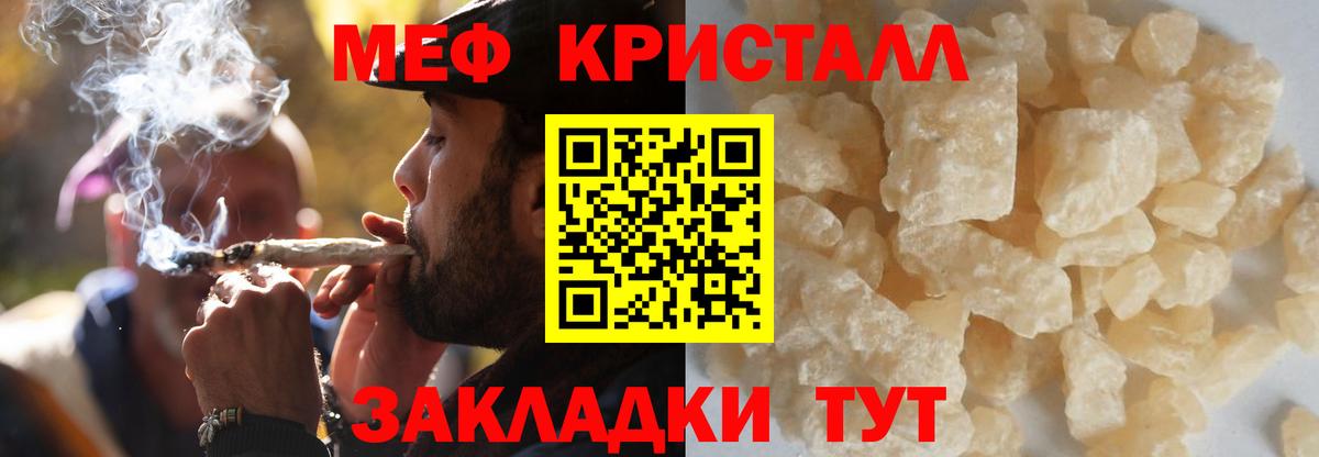 Меф  Вход с VPN  Нерюнгри  МЯУ-МЯУ VHQ  Меф 