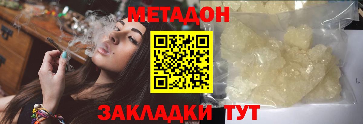darknet какой сайт  Метадон methadone  Вход с VPN  Нерюнгри 