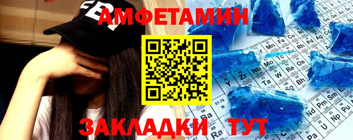 Первитин винт Нерюнгри
