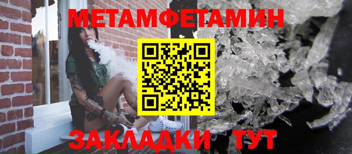 МЕТАМФЕТАМИН винт  Вход с VPN  МЕТАМФЕТАМИН винт  Первитин  Нерюнгри 