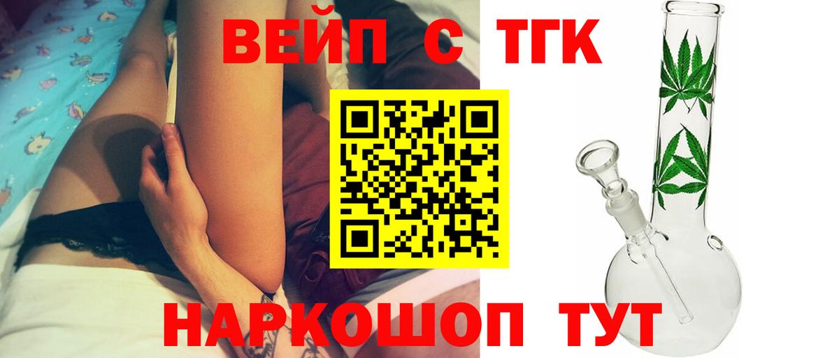   как войти  Дистиллят ТГК THC oil  Вход с VPN  Нерюнгри 